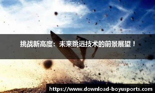 博鱼boyu体育官网