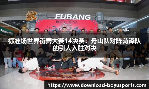 博鱼boyu体育